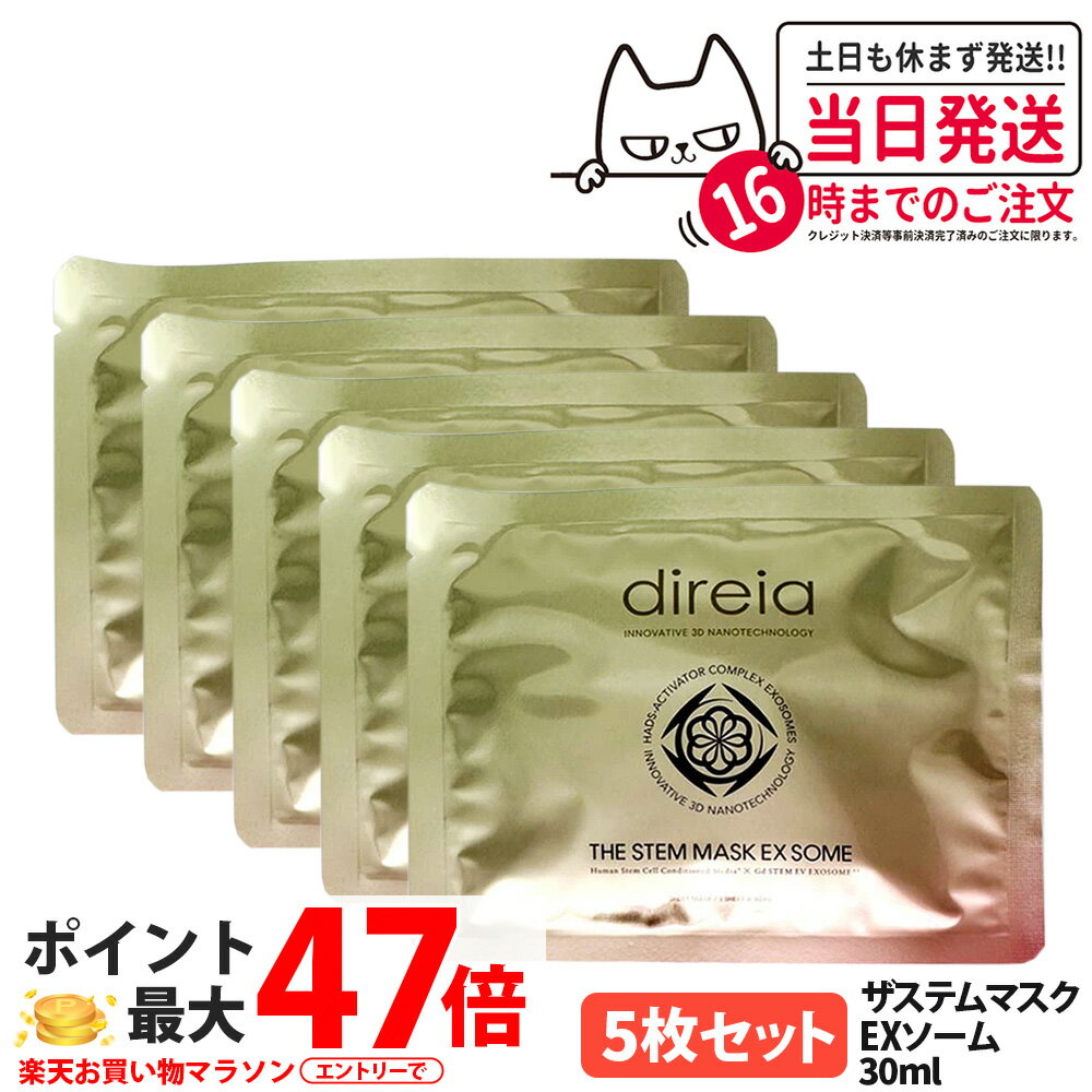 楽天市場】Direia（シートマスク・フェイスパック｜スキンケア）：美容