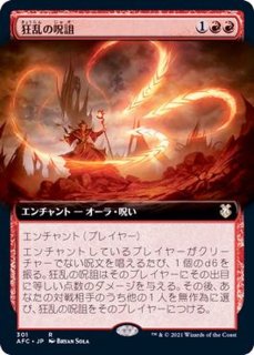 EX]無のロッド/Null Rod《日本語》【WTH】