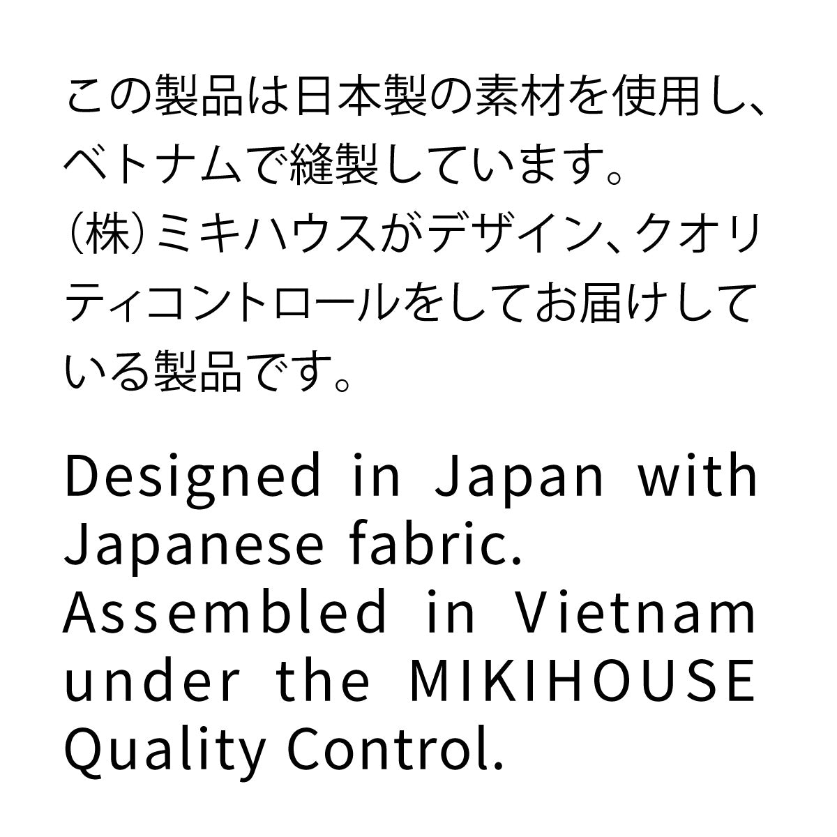 チエコサク】トートバッグ – ミキハウスオフィシャルサイト