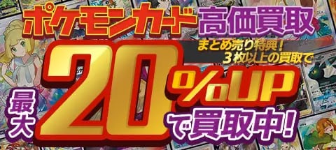 チラチーノ U [シャイニーコレクション] SC 019/020 買取 | ポケモン