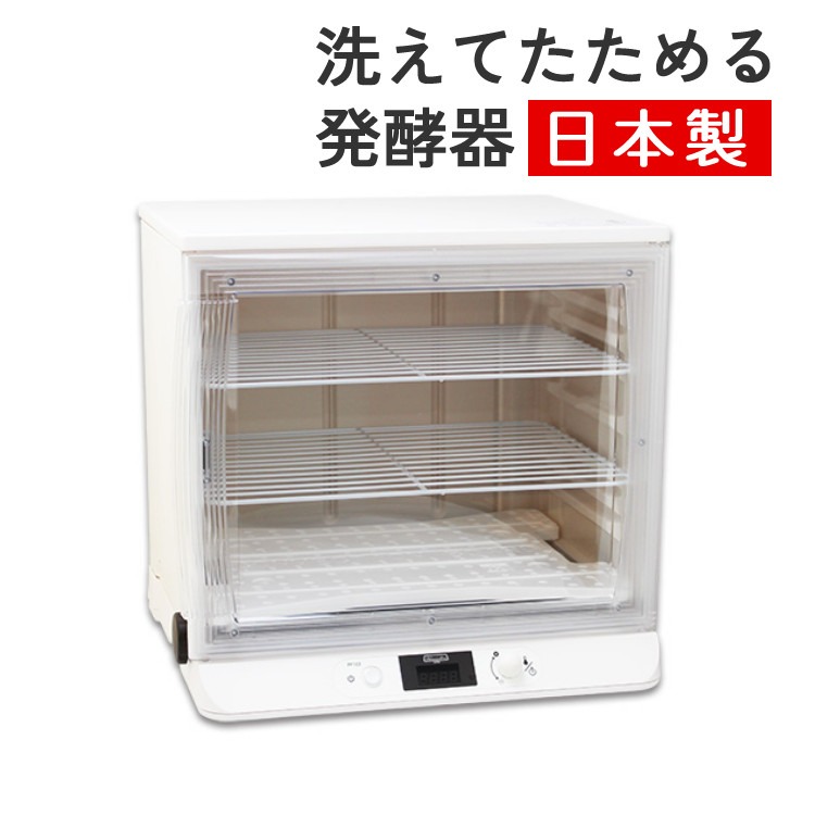 日本ニーダー 洗えてたためる発酵器 PF103 組み立て1分 工具不要