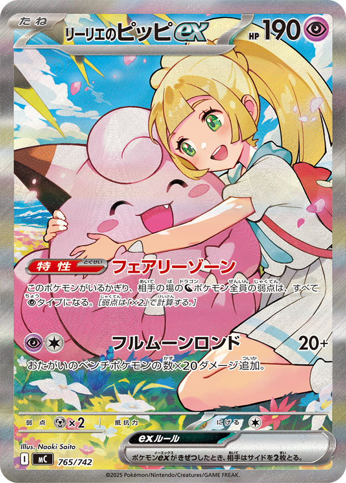 スタートデッキ100 バトルコレクション ｜ ポケモンカードゲーム公式