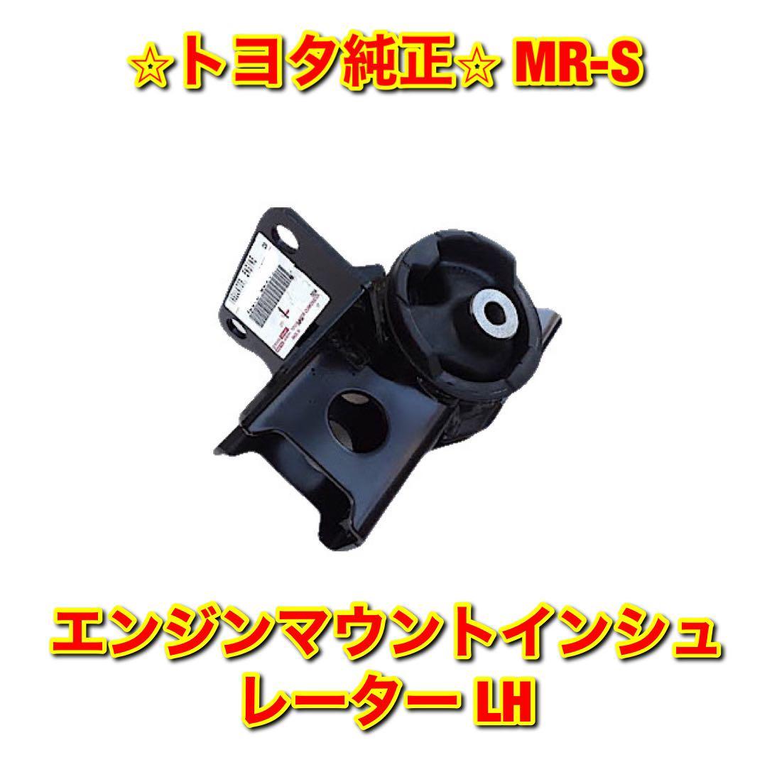 2026年最新】Yahoo!オークション -mr-s エンジンマウント(トヨタ用)の
