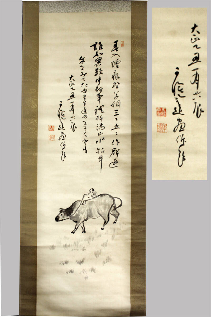 2026年最新】Yahoo!オークション - 掛軸(書 美術品)の中古品・新品・未