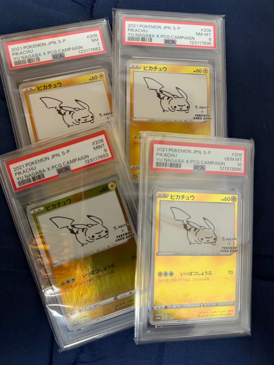 連番 PSA10 ピカチュウ プロモ P [S-P 272](プロモーションカード「S-P