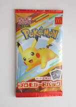 Yahoo!オークション -「ポケモンカード 未開封 パック」(【削除予定