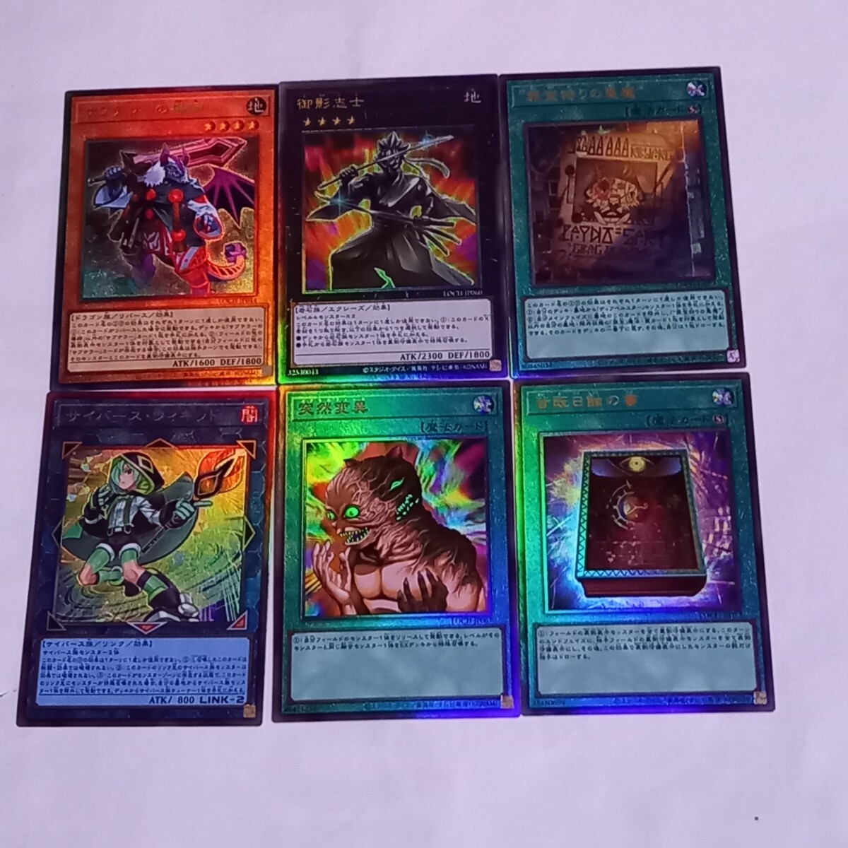 2026年最新】Yahoo!オークション -遊戯王 レリーフ まとめの中古品