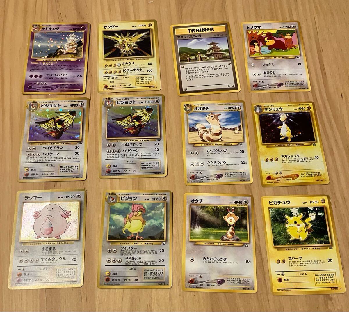 Yahoo!オークション -「ポケモンカード 旧裏」の落札相場・落札価格