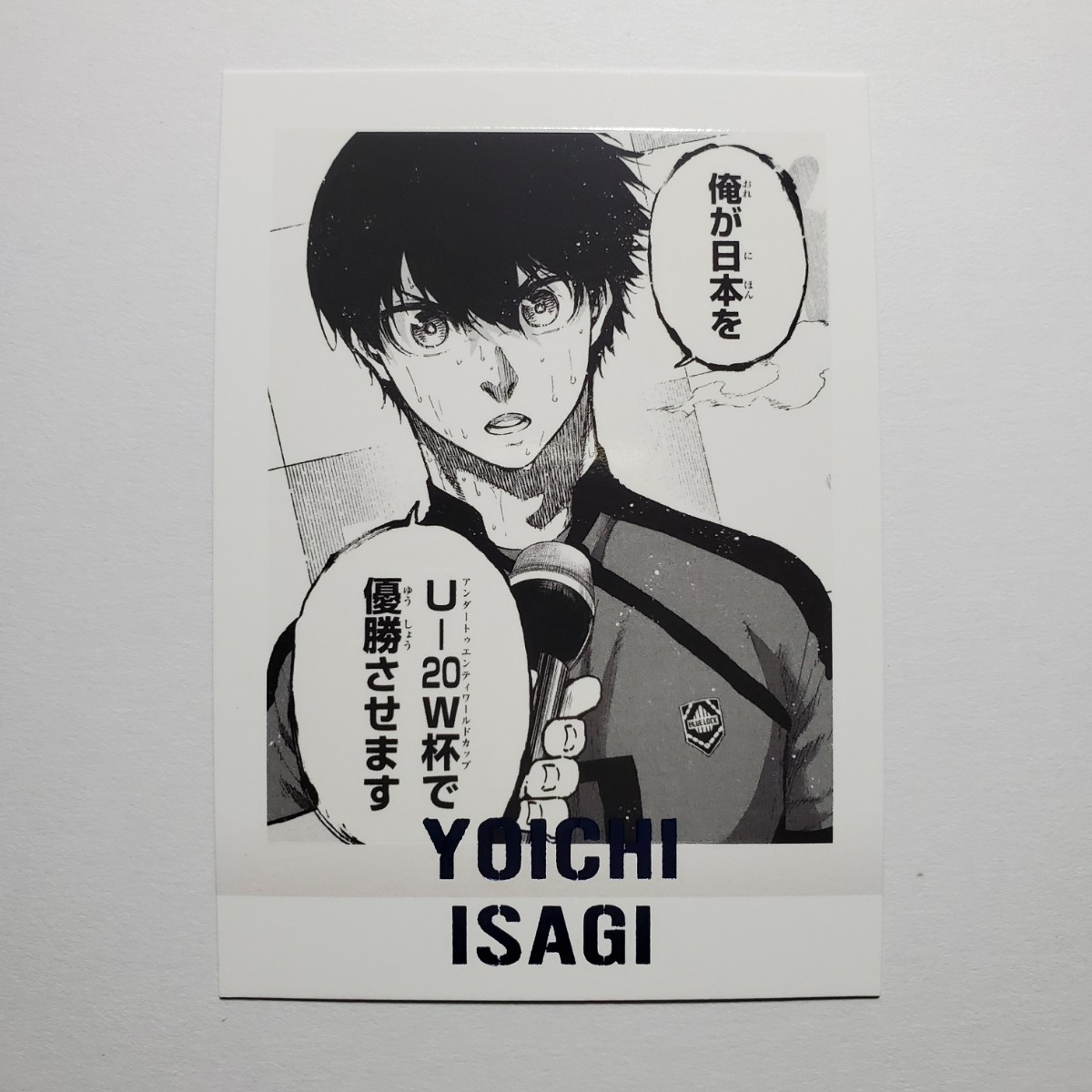 匿名 ブルーロック展 ブルロ展 ぱしゃこれPREMIUM 潔 世一 B｜Yahoo