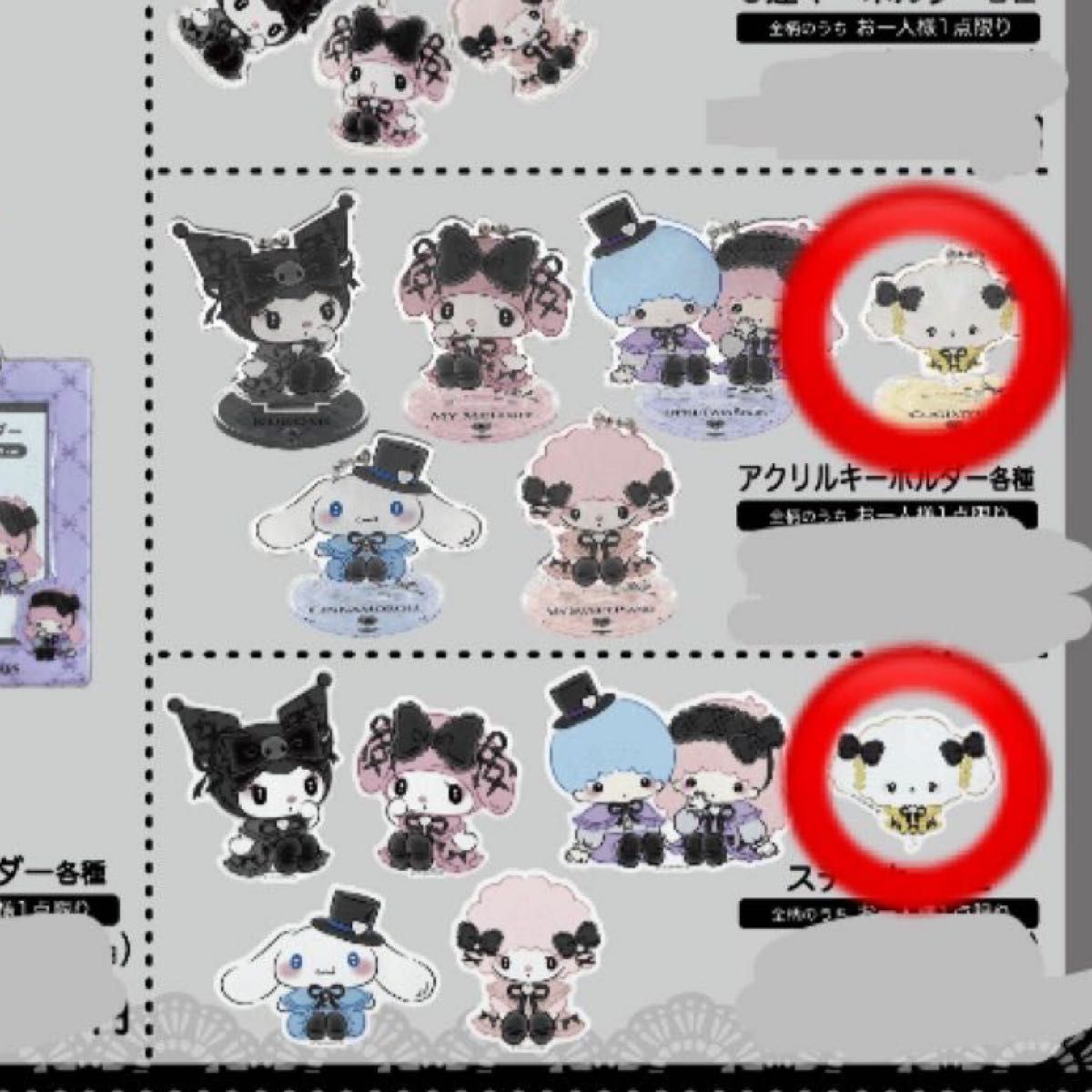 サンリオ アベイル こぎみゅん セット｜Yahoo!フリマ（旧PayPayフリマ）