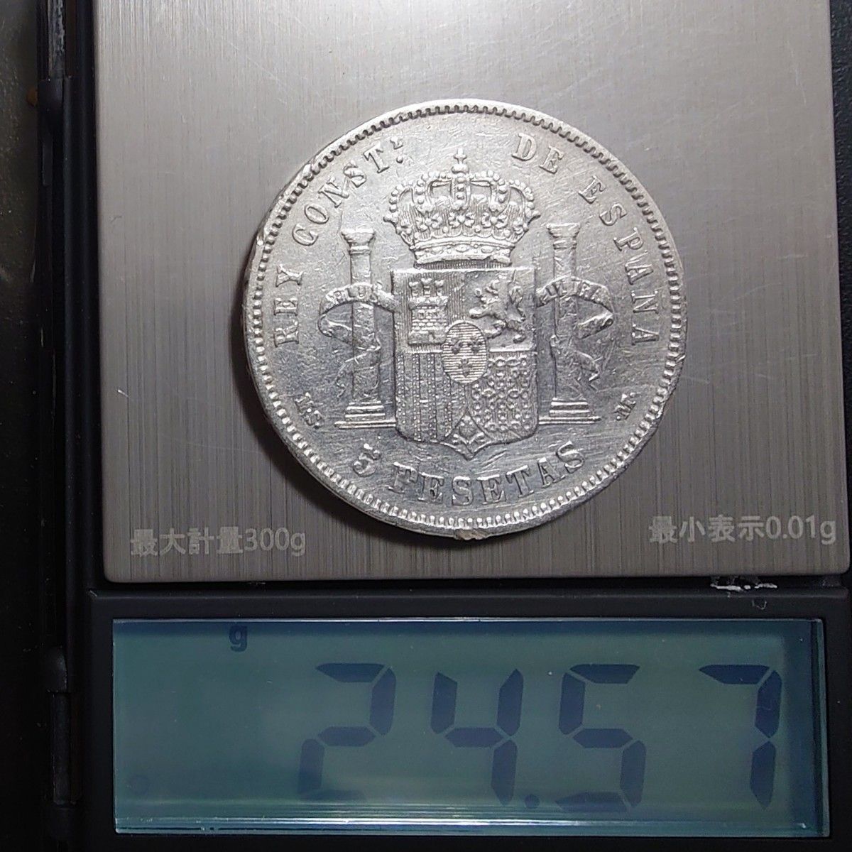 1884年 スペイン銀貨アルフォンソXII 5ペセタ銀貨SV900KM#688｜Yahoo