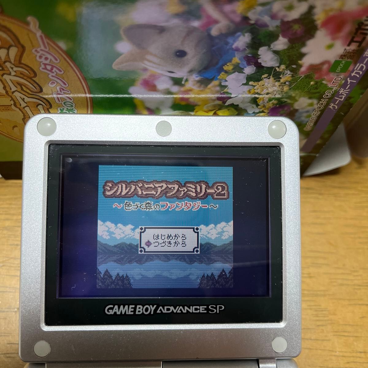 ゲームボーイカラー シルバニアファミリー2 色づく森のファンタジー