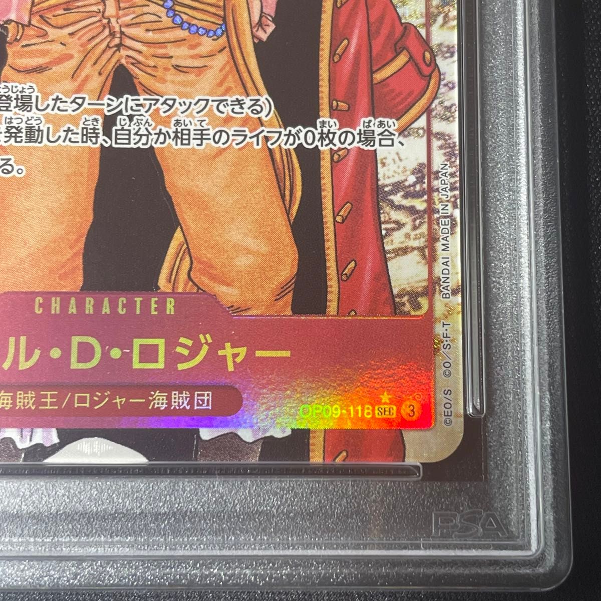 ゴールドロジャー PSA10 ゴール ド ロジャー ワンピースカード｜Yahoo