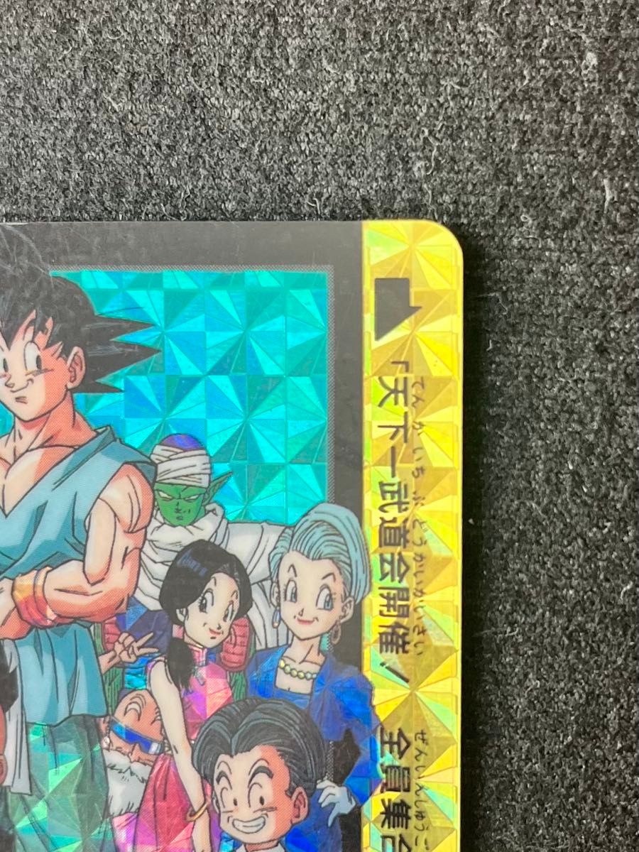 ドラゴンボール カードダス 悟空 レア 両面キラ加工 傷みあり 当時物
