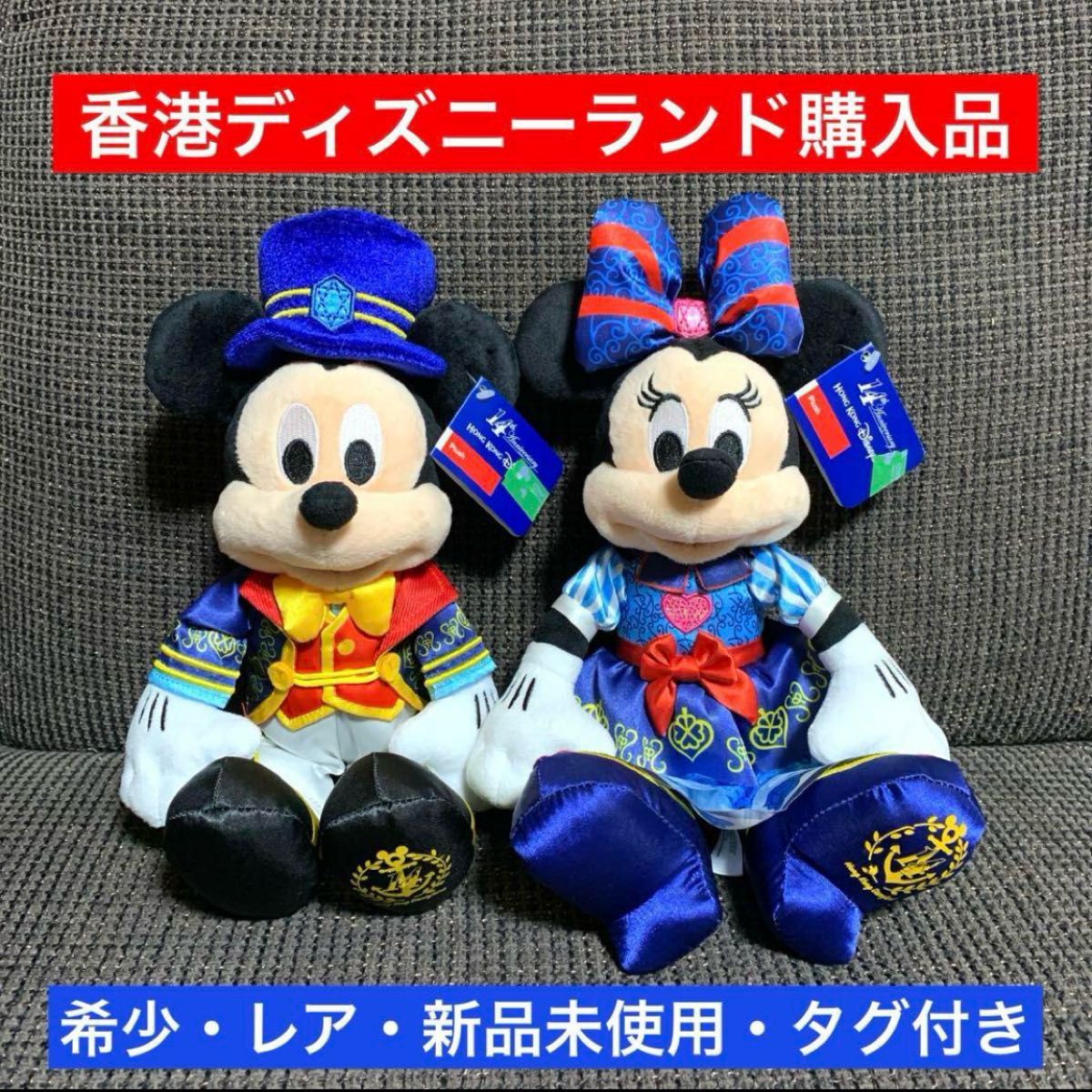 希少 レア 新品 タグ付き 香港ディズニー 14周年 ミッキー ミニー