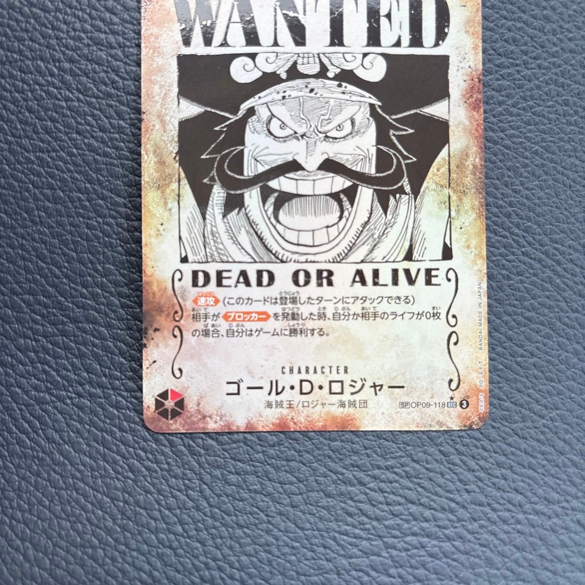 ワンピース カード ONEPIECE 受け継がれる意思 ロジャー SP 手配書