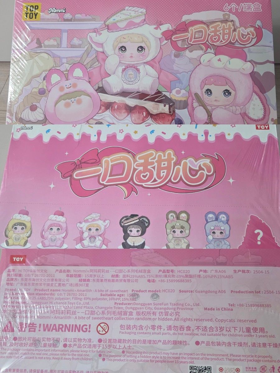 即日発送 新品・未開封のフルBOX『Nommi 一口スイートハート』シリーズ