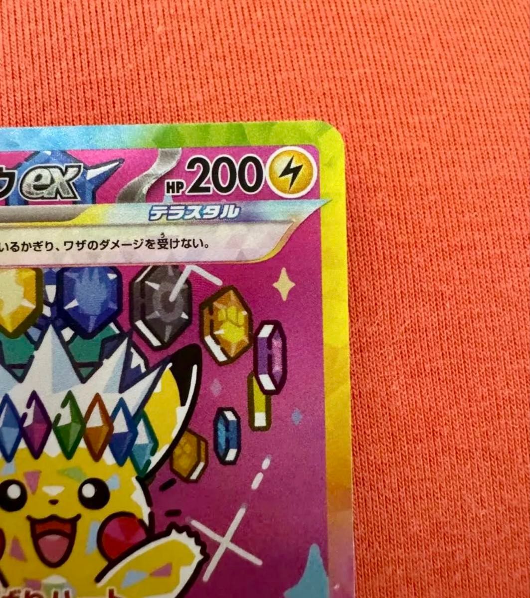 ポケモンカード ピカチュウex SAR MEGAドリームex｜Yahoo!フリマ（旧