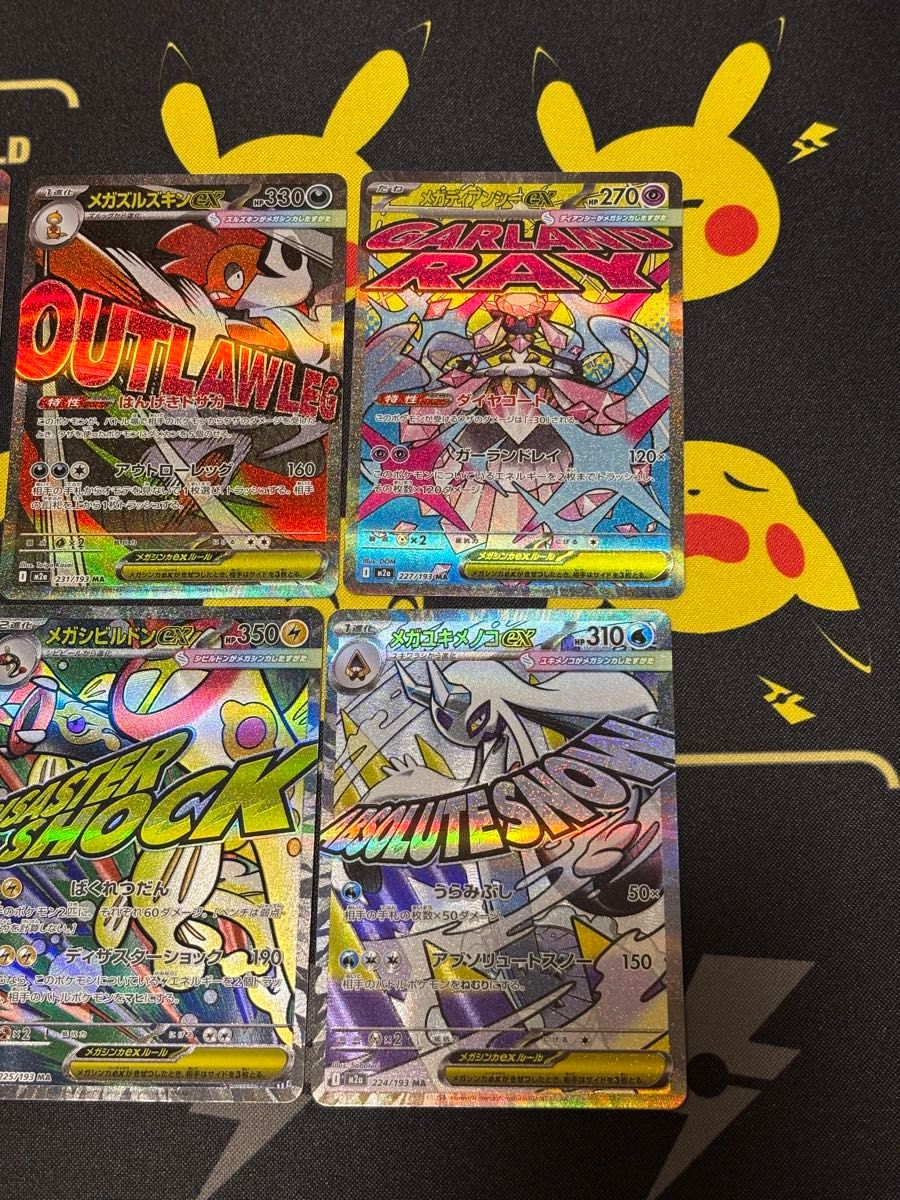 ポケモンカード 各1枚計10枚セット ②MEGAドリームex メガドリームex