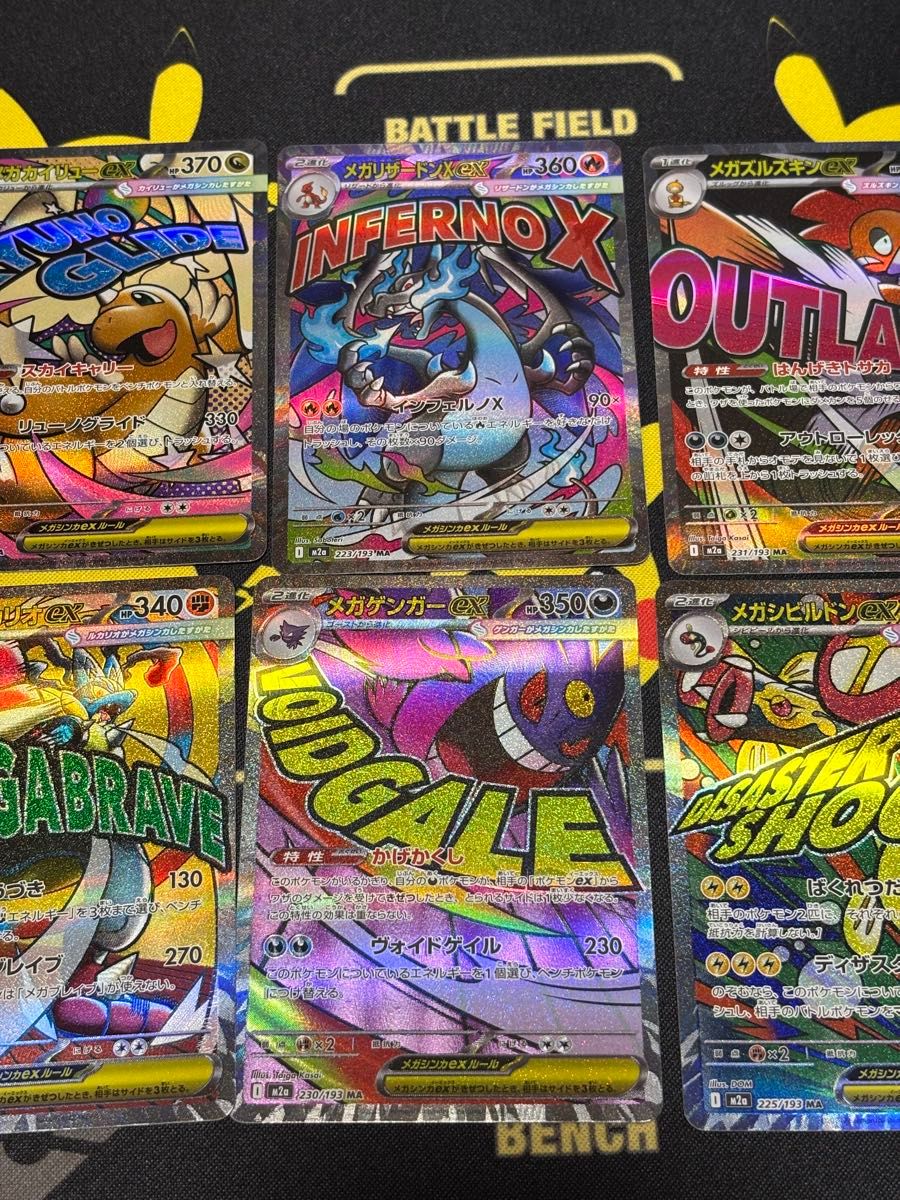 ポケモンカード 各1枚計10枚セット ②MEGAドリームex メガドリームex