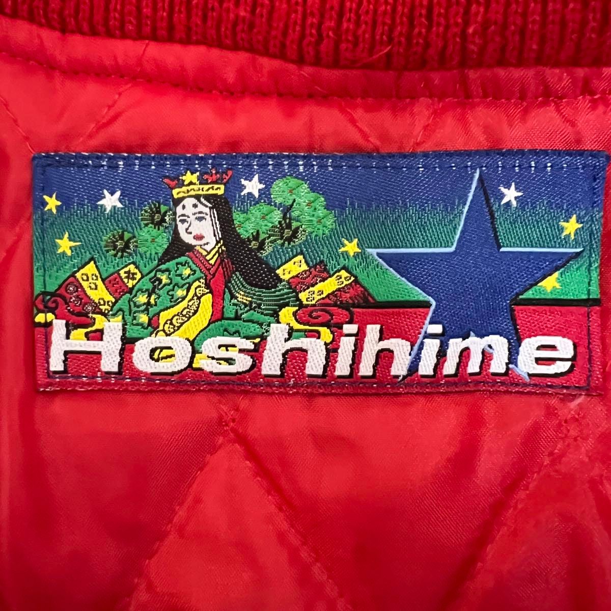 Hoshihime 星姫 ホシヒメ スカジャン サテン 竹虎 タイガー 横須賀