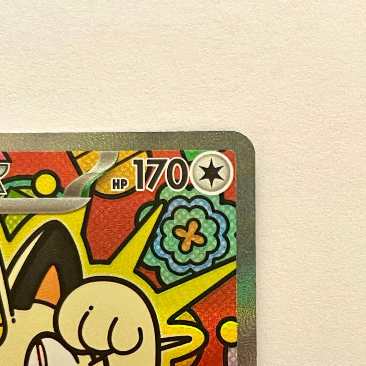 ニャースex SAR M3 114/080 ポケモンカード ポケカ ムニキスゼロ