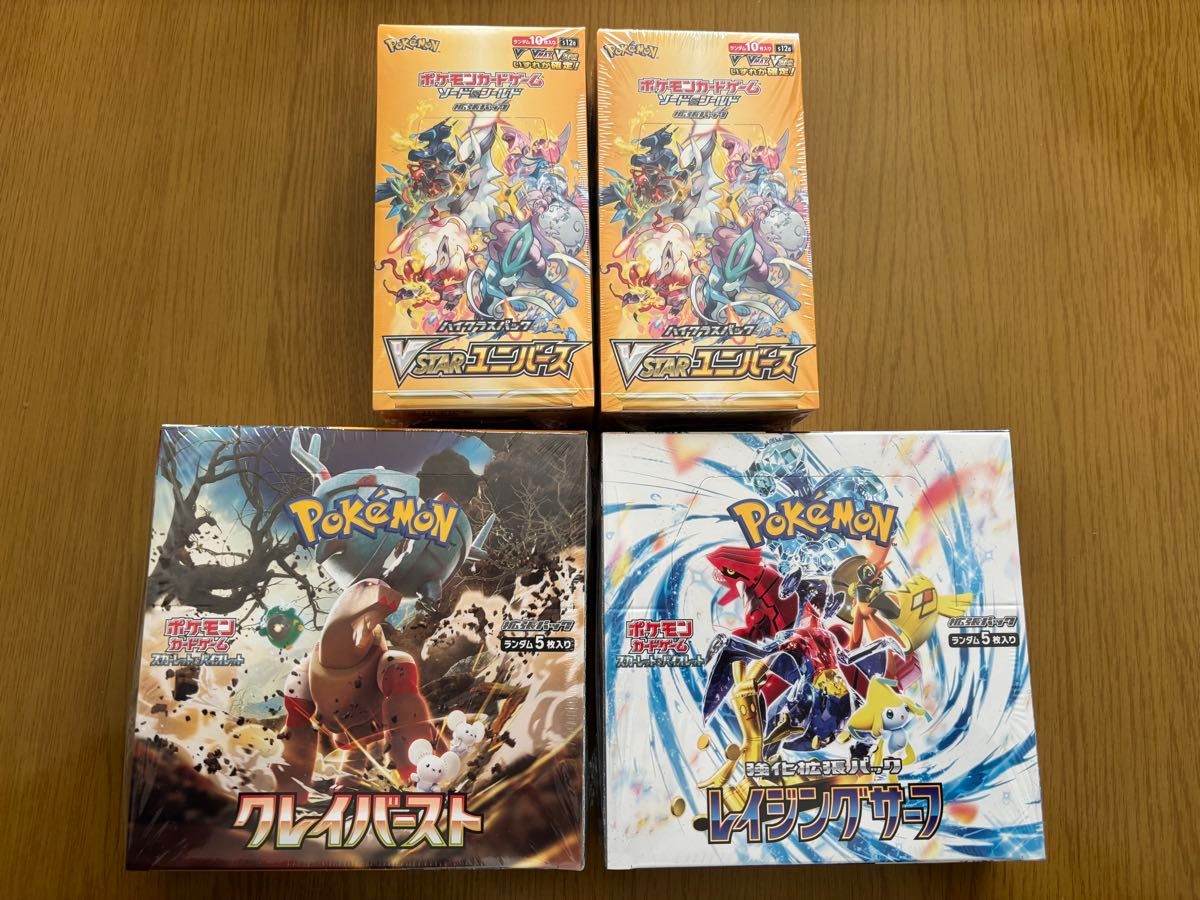 ポケモンカード シュリンク付 BOX クレイバースト ・レイジングサーフ