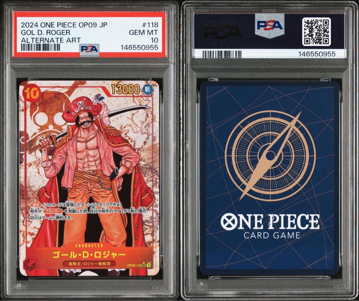 ワンピースカード 【PSA10】ゴール・D・ロジャー SEC パラレル OP09