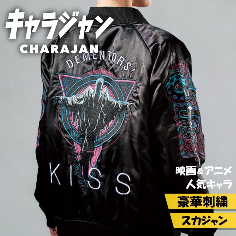 キャラジャン】 ハリー・ポッター ディメンターズキス スカジャン | silkTo