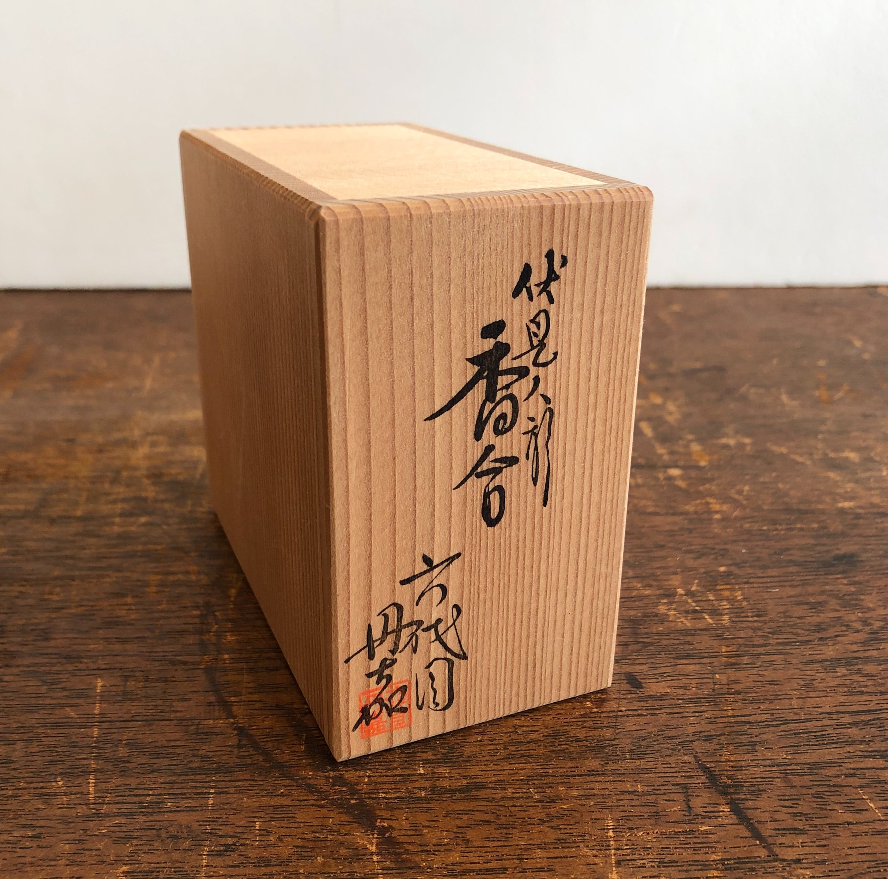 伏見人形の香合「干支・未」 | POTLATCH