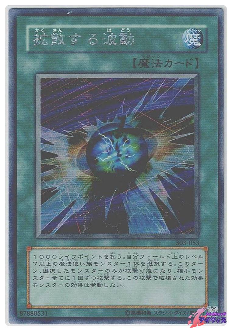 カオス・マジシャン [ウルトラ] [ランクD] [303-014] [遊戯王