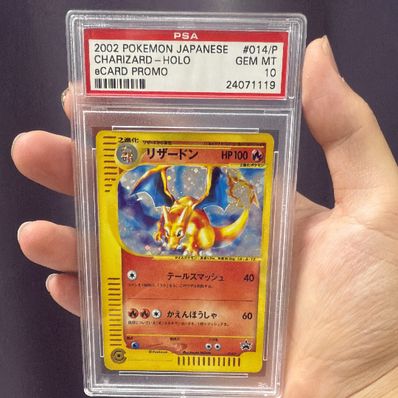 PSA10】リザードン: プロモ[e-P 014](プロモーションカード「トリプル