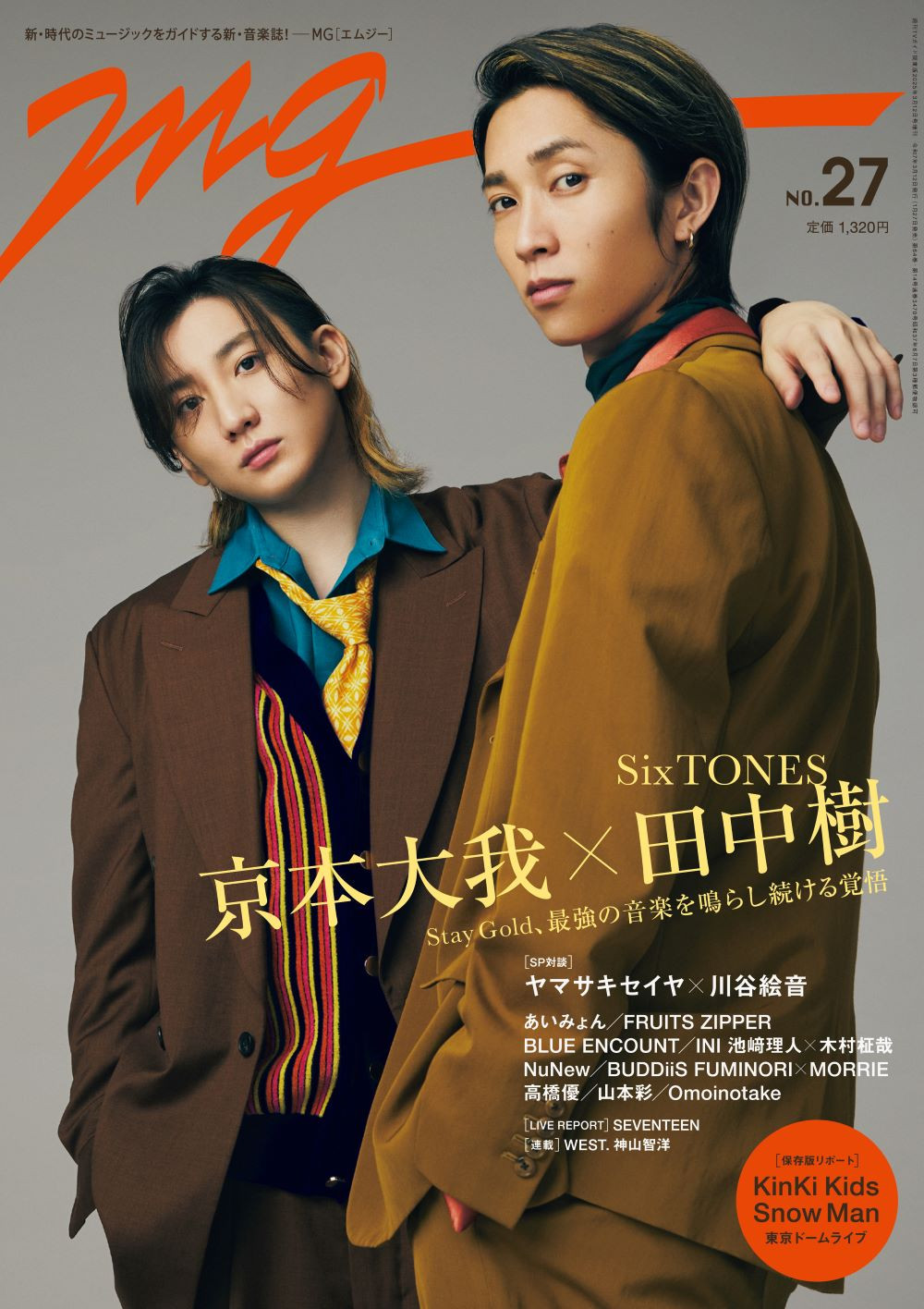 SixTONES京本大我＆田中樹、“バディ感”あふれるエモーショナルな