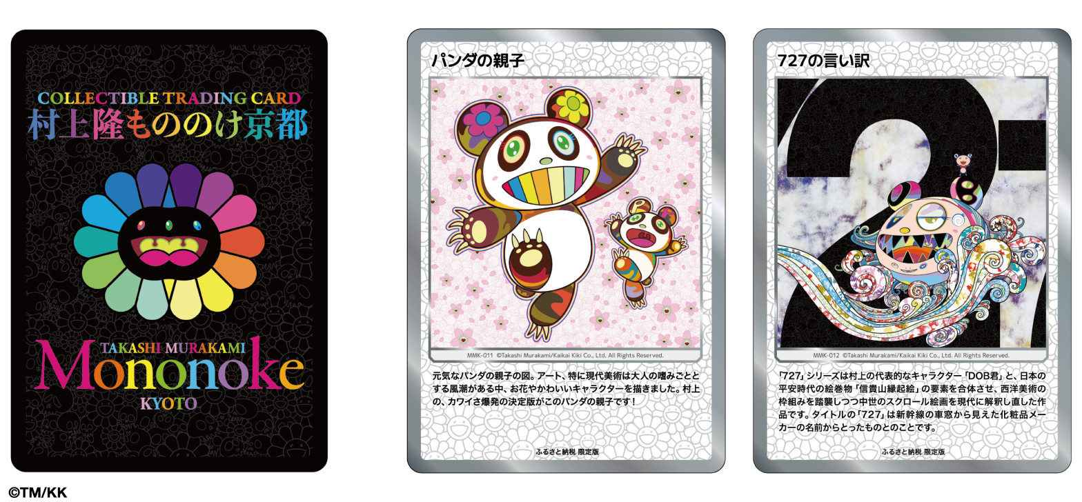 2_COLLECTIBLE_TRADING_CARD.jpg