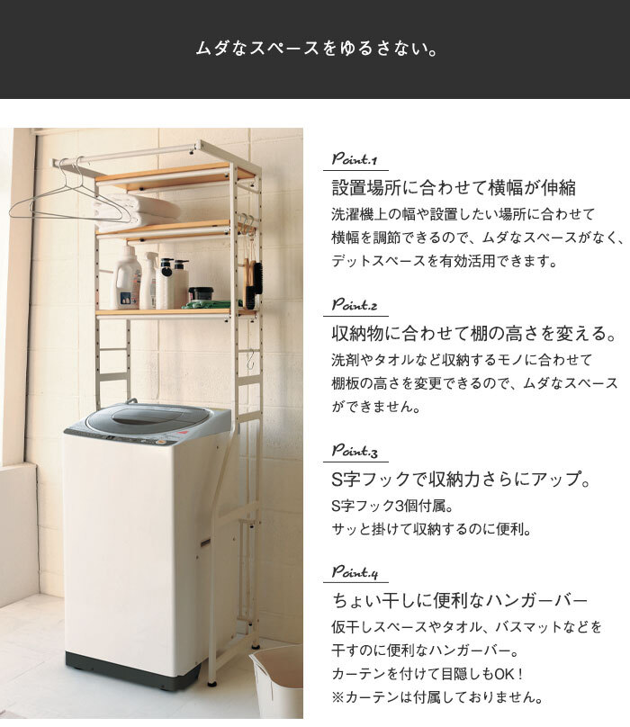 ランドリーラック 伸縮 ラック 洗濯機ラック ゴミ箱上 収納 北欧
