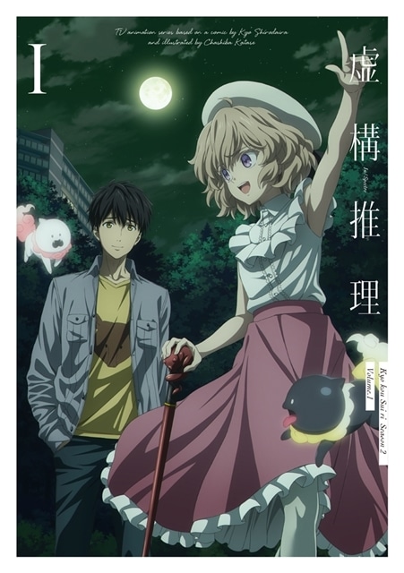 冬アニメ『虚構推理 Season2』第6話（#18）「電撃のピノッキオ」先行