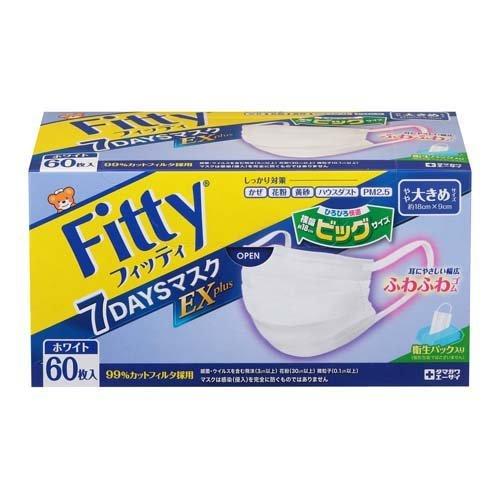 フィッティ 7DAYSマスク EXプラス 大きめ ホワイト ( 60枚入*2箱セット