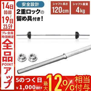 公式販売店 ファイティングロード バーベルシャフト 180cm 筋トレ 自宅