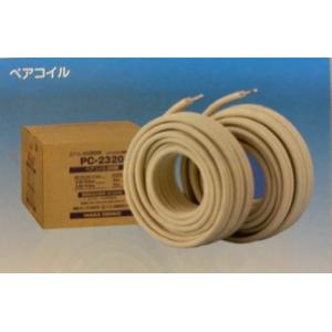因幡電工 エアコン配管用被覆銅管 ペアコイル 2分4分 20m PC-2420