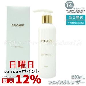 SPICARE V3 【公式】SPICARE VSPIC C クレンザー 正規 : BJC公式