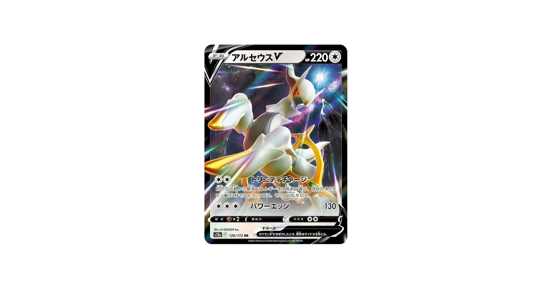 Amazon.co.jp: ポケモンカードゲーム ソード＆シールド s12a ハイ