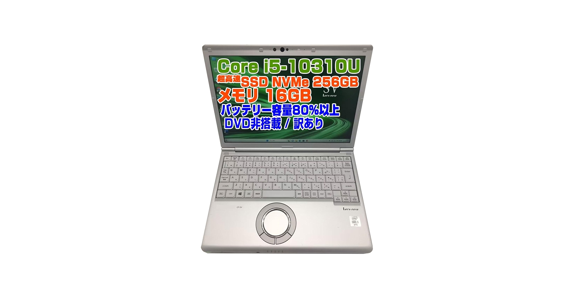 Amazon.co.jp: ノートPC CF-SV9 レッツノート i5第10世代-10310U