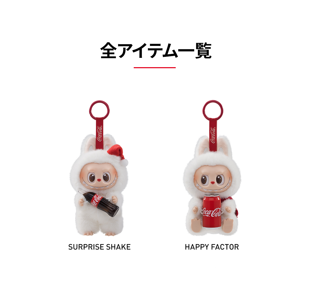 THE MONSTERS COCA-COLA SERIES-Vinyl Face Blind Box - POP MART (Japan)