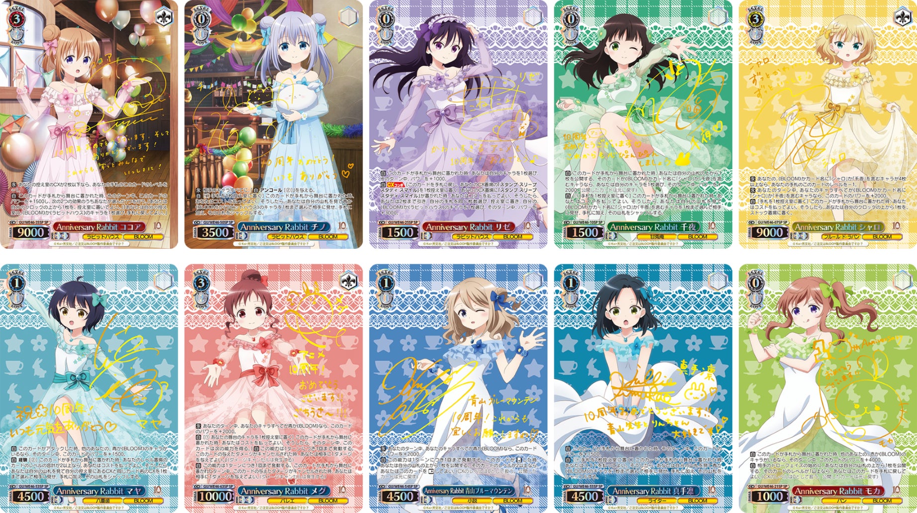 ヴァイスシュヴァルツよりプレミアムブースター TVアニメ「ご注文は