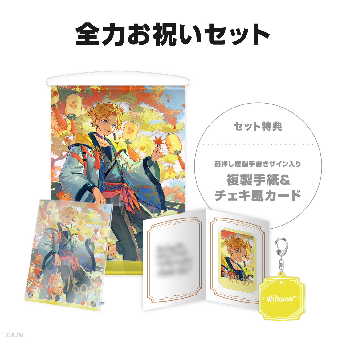 ユウ Q ウィルソン誕生日グッズ＆ボイス2025｜にじさんじオフィシャル
