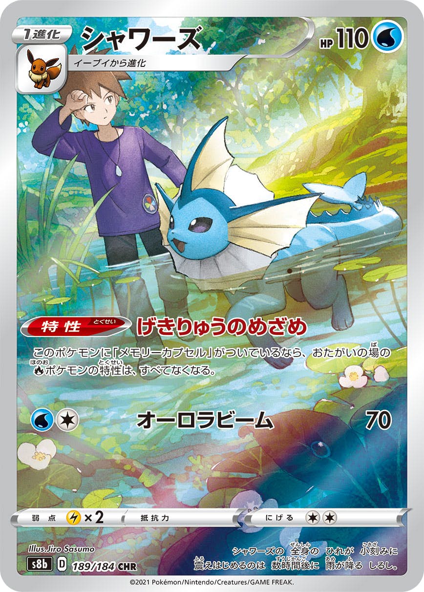 CHR – トレカ（TCG）通販・買取ならトレカキングダム