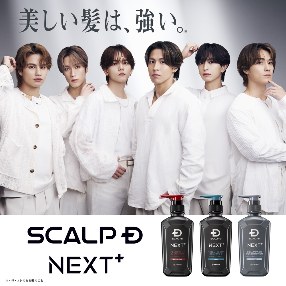 スカルプD ネクスト SCALPD NEXT+ ボリューム アップ トニック 3本