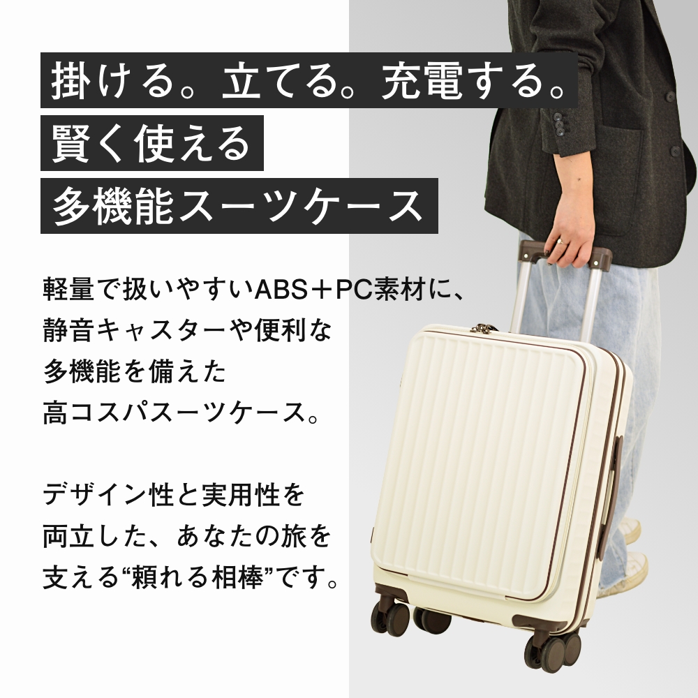 フロントオープン 前開き 拡張 軽量 静音 TSAロック USB カップ