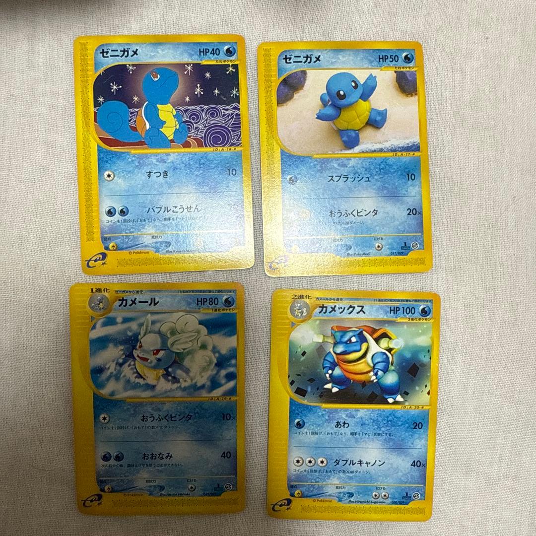 eカード　ゼニガメ　カメール　カメックス ポケモンカード ゼニガメ カメール カメックス セット - メルカリ