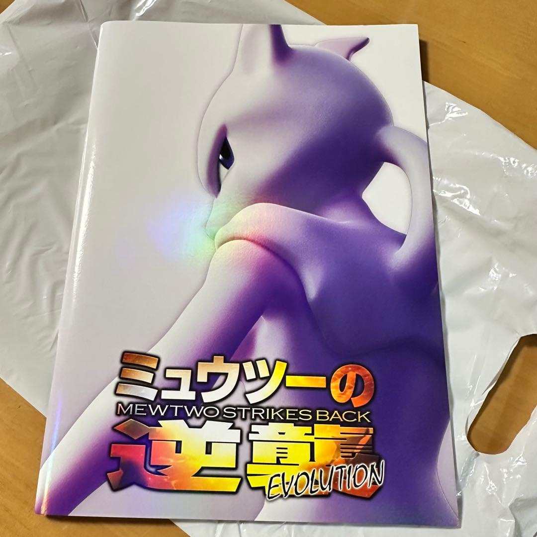 ポケモン映画「ミュウツーの逆襲 EVOLUTION」カード ポケモン映画最新作『ミュウツーの逆襲 EVOLUTION』入場者Wプレゼント